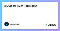 記事のアイキャッチ画像