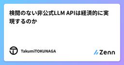 記事のアイキャッチ画像
