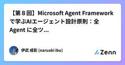記事のアイキャッチ画像