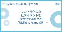 記事のアイキャッチ画像