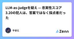 記事のアイキャッチ画像