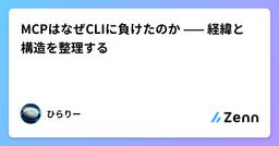 記事のアイキャッチ画像