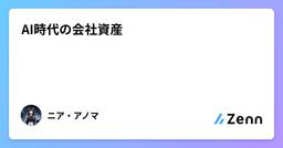記事のアイキャッチ画像