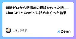 記事のアイキャッチ画像