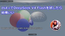 記事のアイキャッチ画像