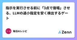 記事のアイキャッチ画像