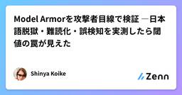 記事のアイキャッチ画像