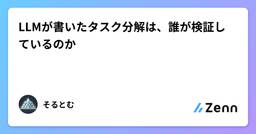 記事のアイキャッチ画像