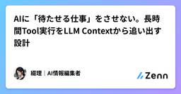 記事のアイキャッチ画像