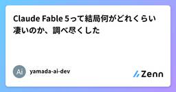 記事のアイキャッチ画像