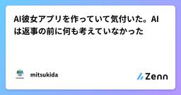記事のアイキャッチ画像