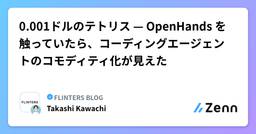 記事のアイキャッチ画像