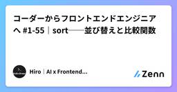 記事のアイキャッチ画像
