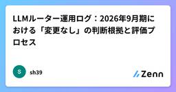 記事のアイキャッチ画像