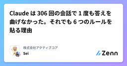 記事のアイキャッチ画像