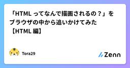 記事のアイキャッチ画像
