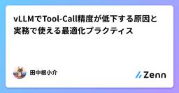 記事のアイキャッチ画像