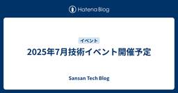 記事のアイキャッチ画像