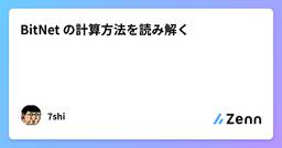記事のアイキャッチ画像