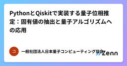 記事のアイキャッチ画像