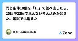 記事のアイキャッチ画像