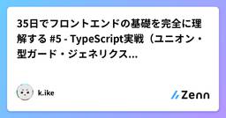 記事のアイキャッチ画像