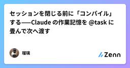 記事のアイキャッチ画像