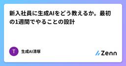 記事のアイキャッチ画像