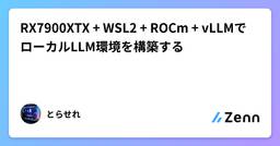 記事のアイキャッチ画像