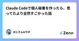 記事のアイキャッチ画像