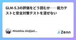記事のアイキャッチ画像