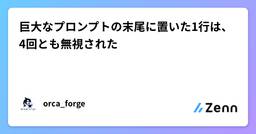 記事のアイキャッチ画像
