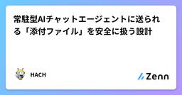 記事のアイキャッチ画像