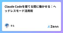 記事のアイキャッチ画像