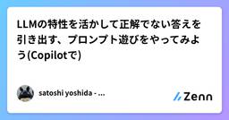 記事のアイキャッチ画像