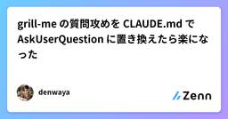 記事のアイキャッチ画像