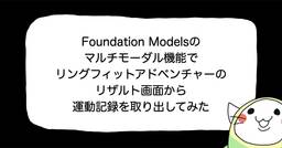 記事のアイキャッチ画像