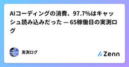 記事のアイキャッチ画像