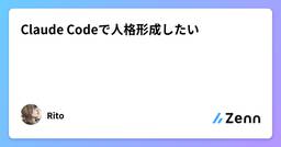 記事のアイキャッチ画像