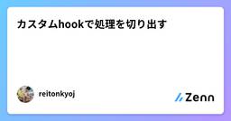 記事のアイキャッチ画像