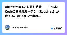 記事のアイキャッチ画像