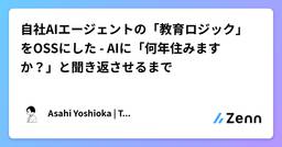 記事のアイキャッチ画像