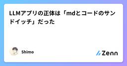 記事のアイキャッチ画像