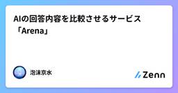 記事のアイキャッチ画像