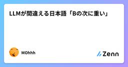 記事のアイキャッチ画像