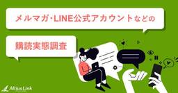 記事のアイキャッチ画像
