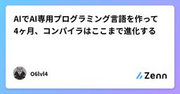 記事のアイキャッチ画像