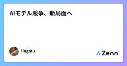 記事のアイキャッチ画像