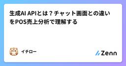 記事のアイキャッチ画像