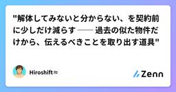 記事のアイキャッチ画像